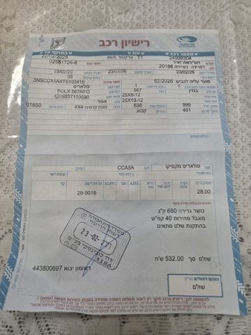 מודעת רכב פולריס