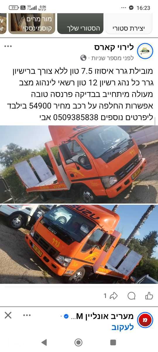 מודעת רכב איסוזו