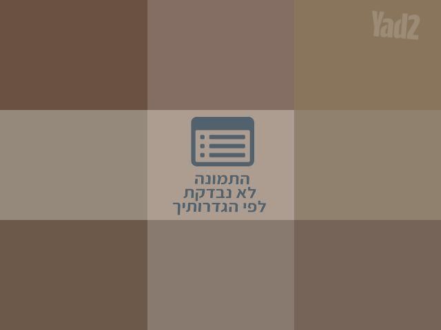 Rehovot, Israel 6