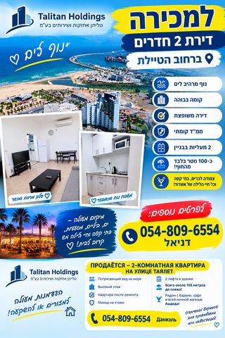 הטיילת 5