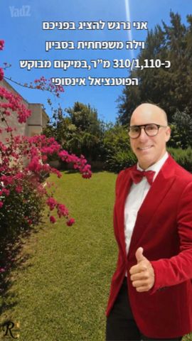 בית פרטי/ קוטג'