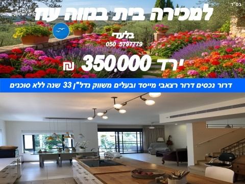 בית פרטי/ קוטג', כפר גנים ג, פתח תקווה