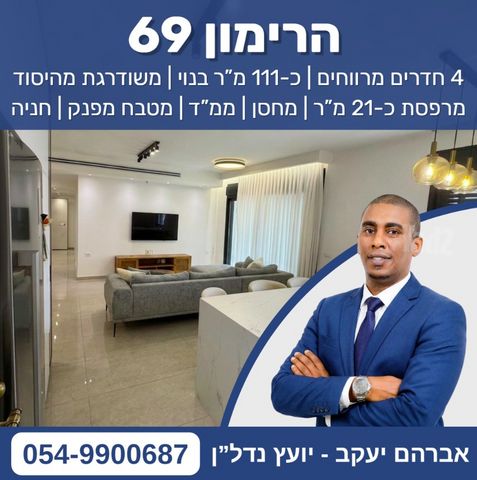 הרימון 