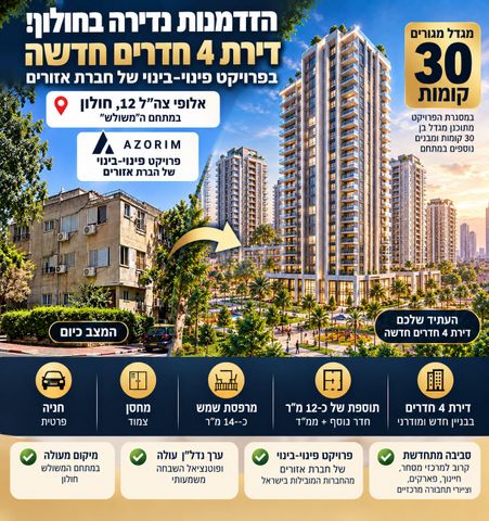 אלופי צה"ל 12