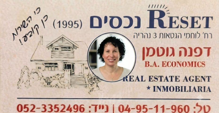 מגרשים