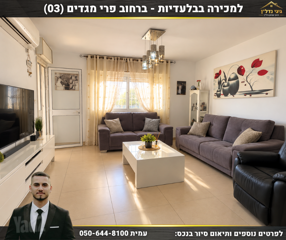 פרי מגדים 
