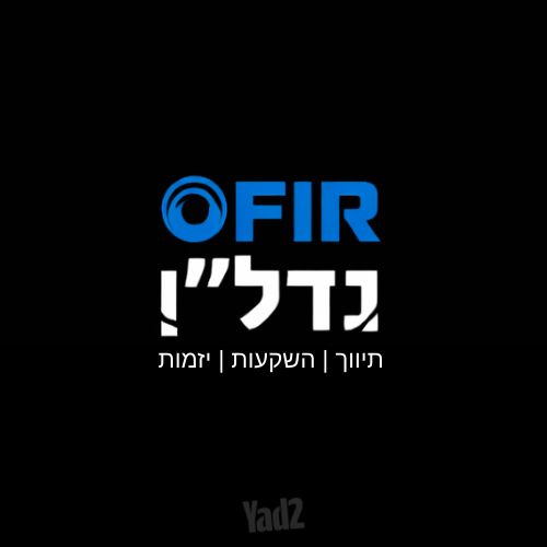 העלייה 