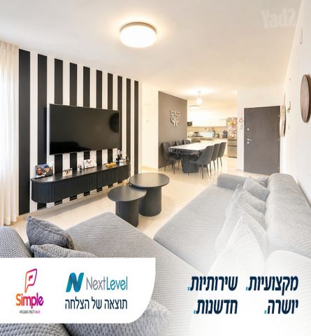 שדרות ירושלים 