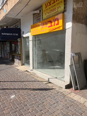 חנויות/ שטח מסחרי