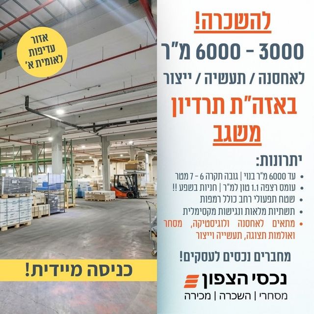 מבני תעשיה