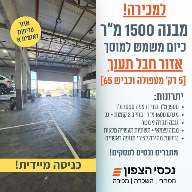 מבני תעשיה, מפעלי גלבוע