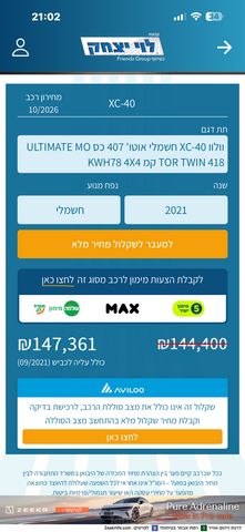 מודעת רכב וולוו XC40