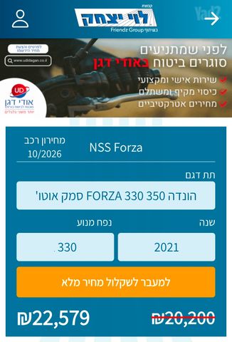 מודעת רכב הונדה FORZA350