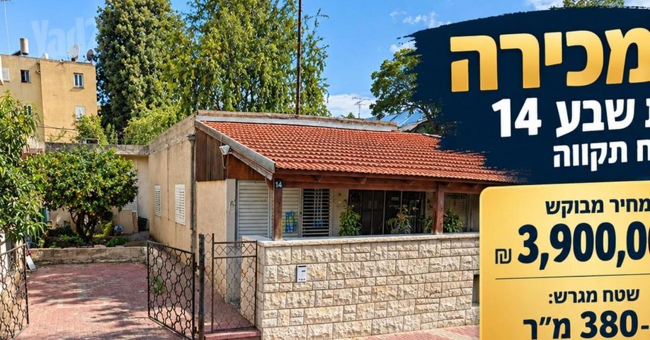 בת שבע 14