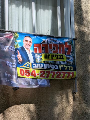 אנילביץ' 33