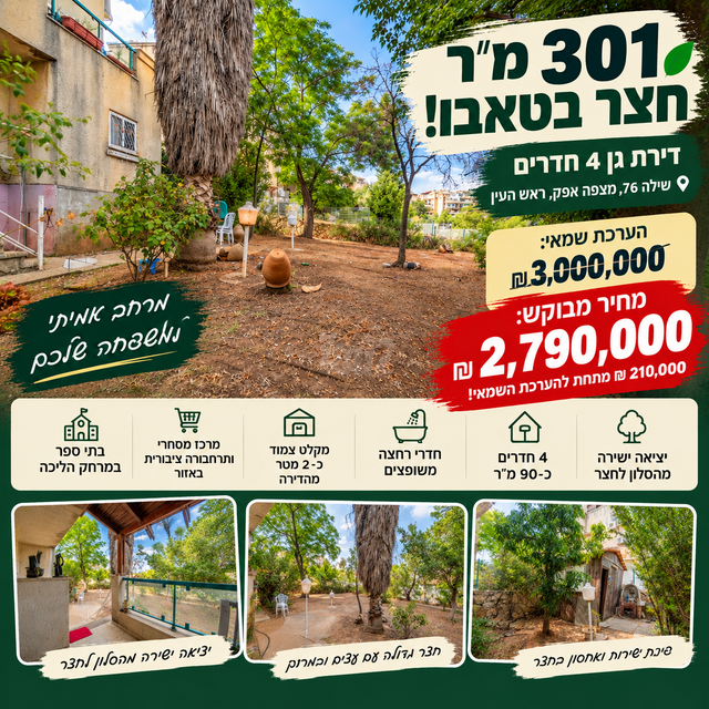 שילה 76