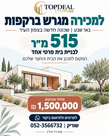 רקפות