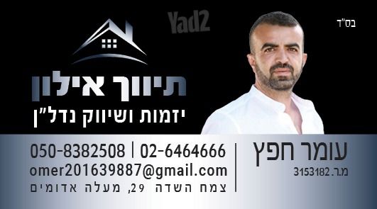 התלתן 