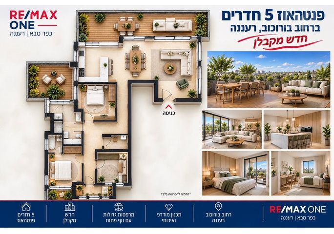 גג/ פנטהאוז