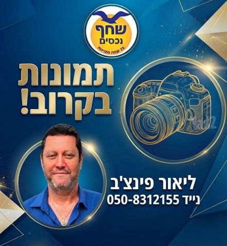 Petah Tikva, Israel 1