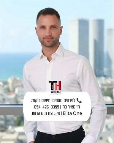 Givatayim, Israel 2