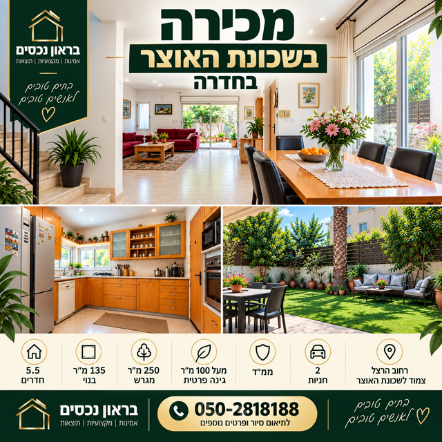 הרצל 