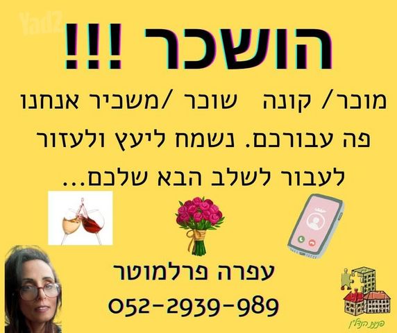 השריון 