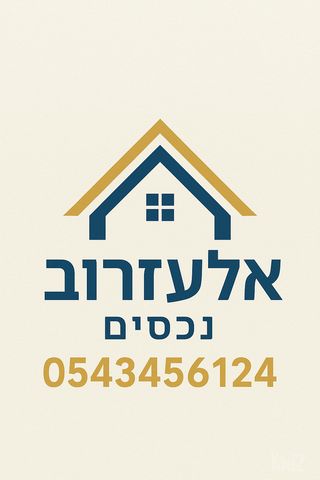 דירה, נווה עופר, תל כביר, תל אביב יפו