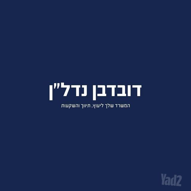 משרדים