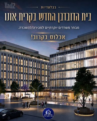 הדובדבן 