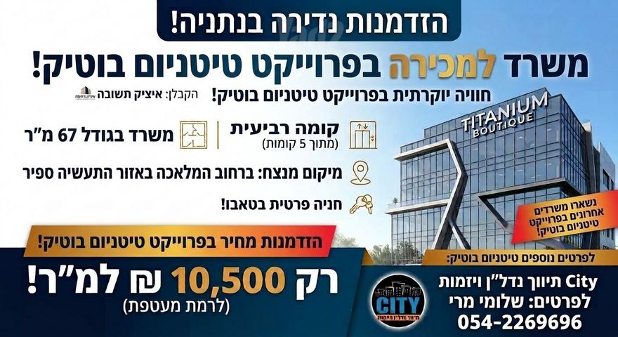 המלאכה 