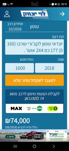 מודעת רכב יונדאי טוסון