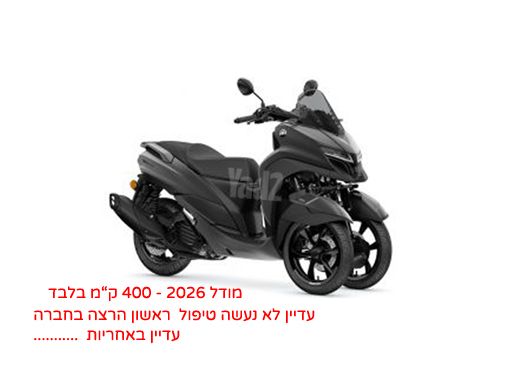 מודעת רכב ימאהה טריסיטי 125
