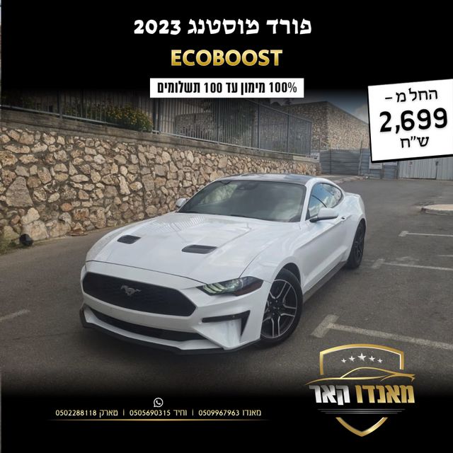 מודעת רכב פורד מוסטנג