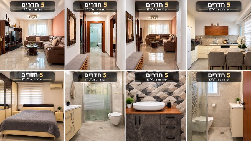 שדרות צה"ל 17