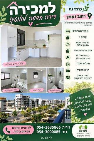 נחל נעמן 12