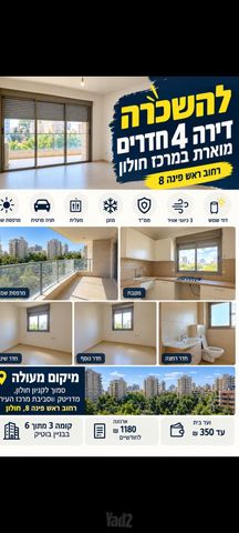 ראש פינה 8