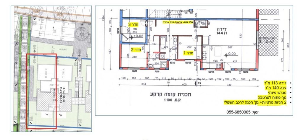 דרך הגלעד 100