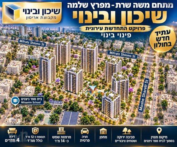 משה שרת 
