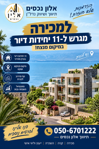 דגניה 