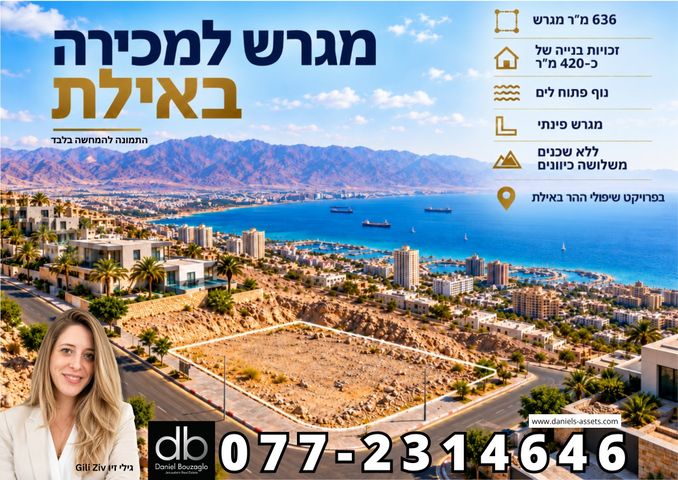 האבות, שחמון, רובע 10