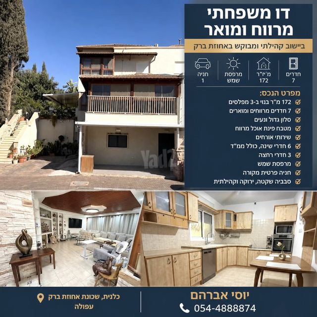 נוריות 2