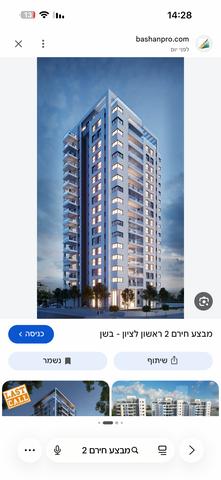 דירה, נווה ים, ראשון לציון