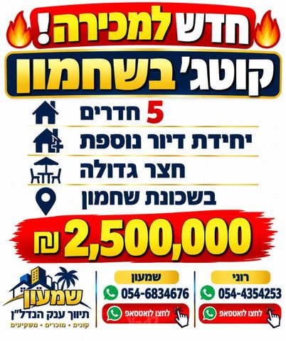בית פרטי/ קוטג'