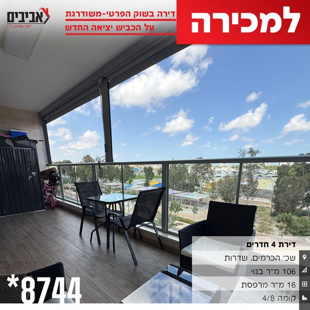 דירה
