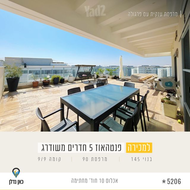 נווה שרון / שער העיר