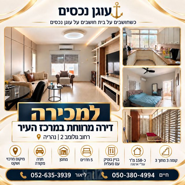 גולומב 2