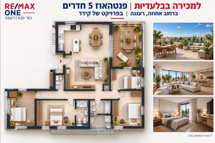 גג/ פנטהאוז, רעננה