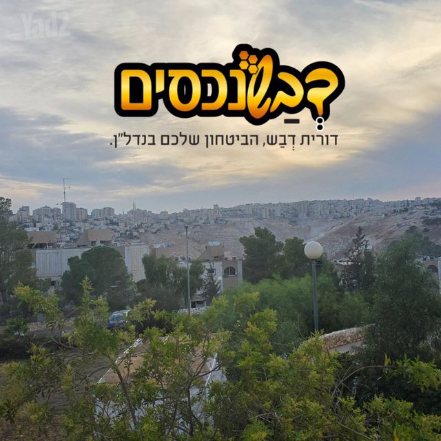 הקרן 