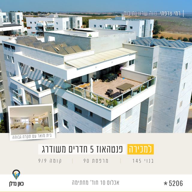 נווה שרון / שער העיר